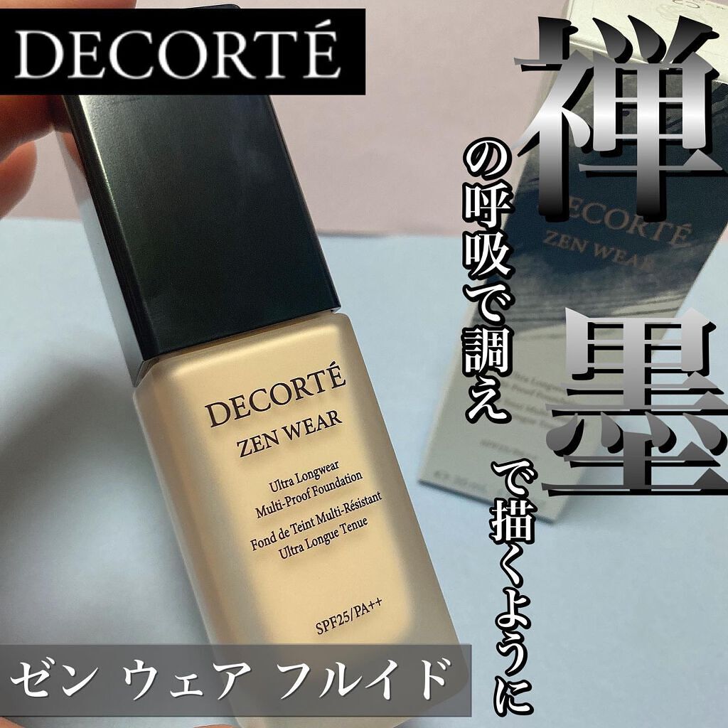 ゼン ウェア フルイド/DECORTÉ/リキッドファンデーションを使ったクチコミ(1枚目)