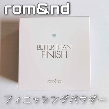 べターザンフィニッシュ/rom&nd/プレストパウダーを使ったクチコミ（1枚目）