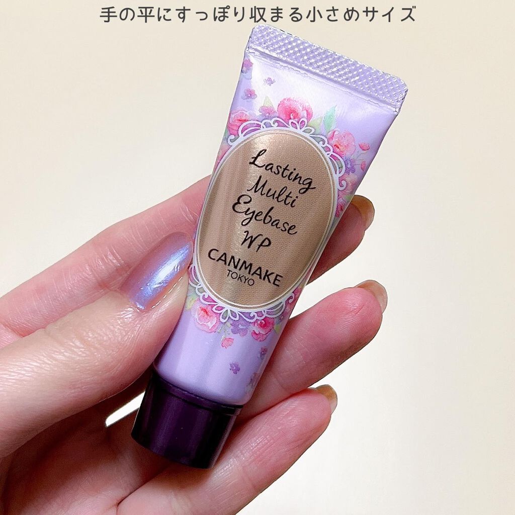 ラスティングマルチアイベース WP/キャンメイク/アイシャドウベースを使ったクチコミ（2枚目）