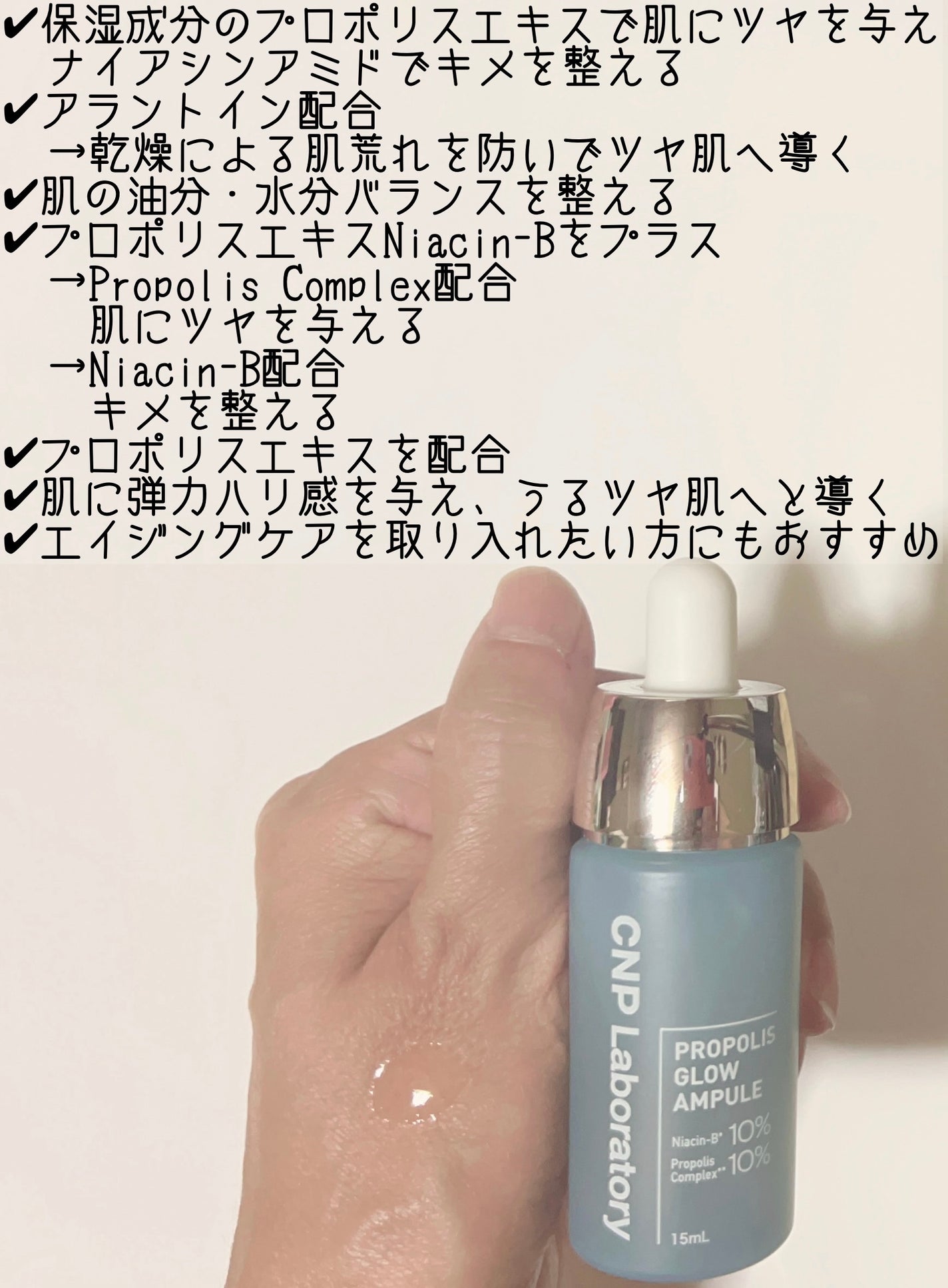 CNP プロ P G セラム/CNP Laboratory/美容液を使ったクチコミ(2枚目)