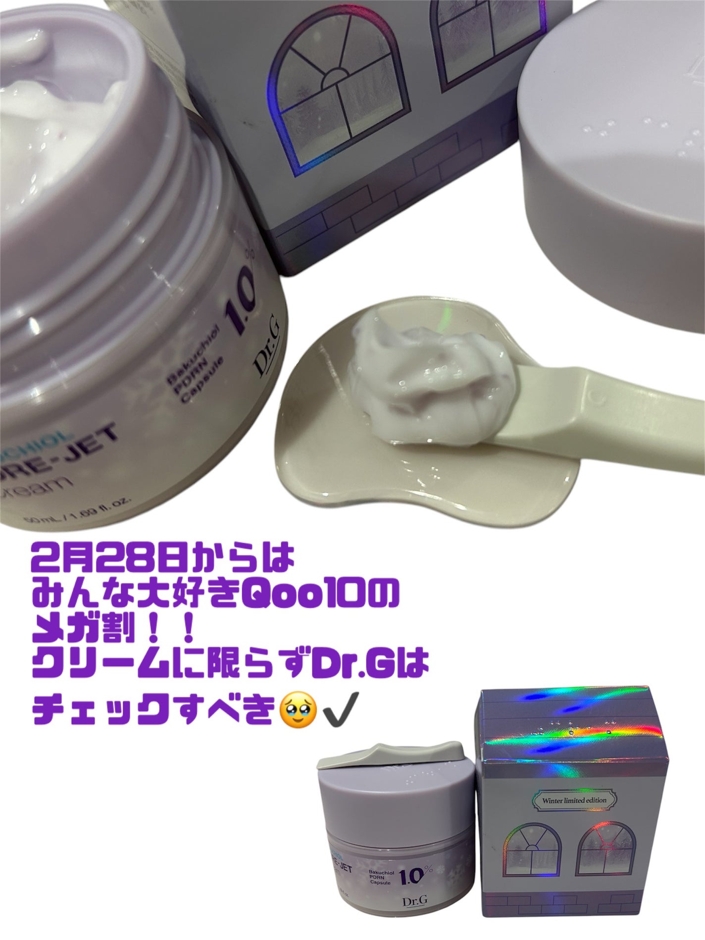 ドクタージー バクチオールポアジェットクリーム/Dr.G/フェイスクリームを使ったクチコミ(3枚目)