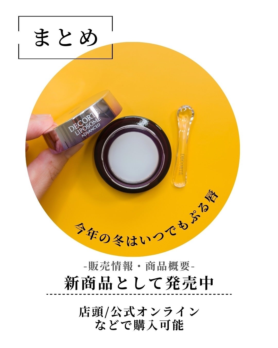 コスメデコルテ リポソーム アドバンスト リペアリップセラム/DECORTÉ/リップ美容液を使ったクチコミ(8枚目)