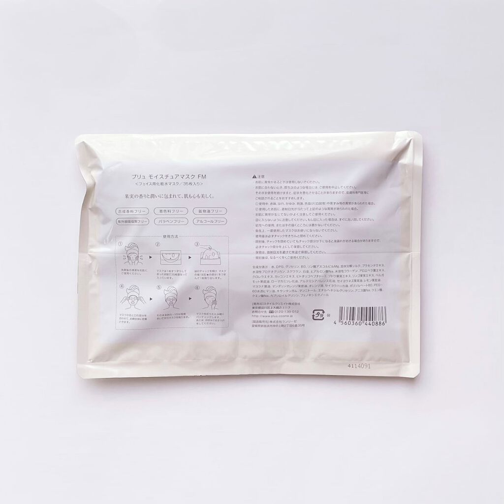 プラセンタモイスチュアマスク/PLuS/シートマスク・パックを使ったクチコミ（2枚目）