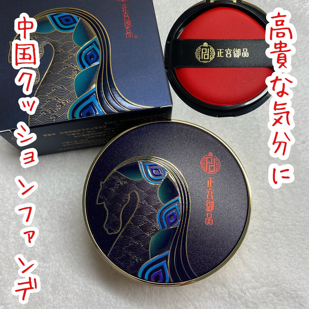 正宮御品xZEESEAファミリーブランド 天馬映光クッションファンデーション/ZEESEA/クッションファンデーションを使ったクチコミ（1枚目）
