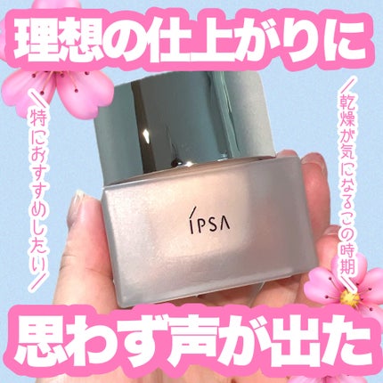 クリーム ファウンデイションe/IPSA/リキッドファンデーションを使ったクチコミ(1枚目)