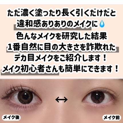 ロング&カールマスカラ アドバンストフィルム/ヒロインメイク/マスカラを使ったクチコミ(2枚目)