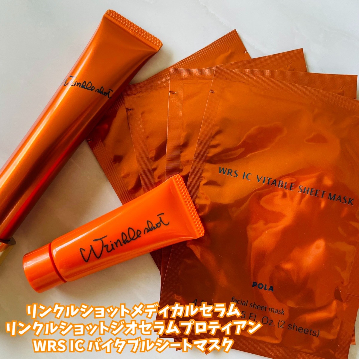 リンクルショット スペシャル トリオ ボックス/リンクルショット/スキンケアキットを使ったクチコミ（2枚目）