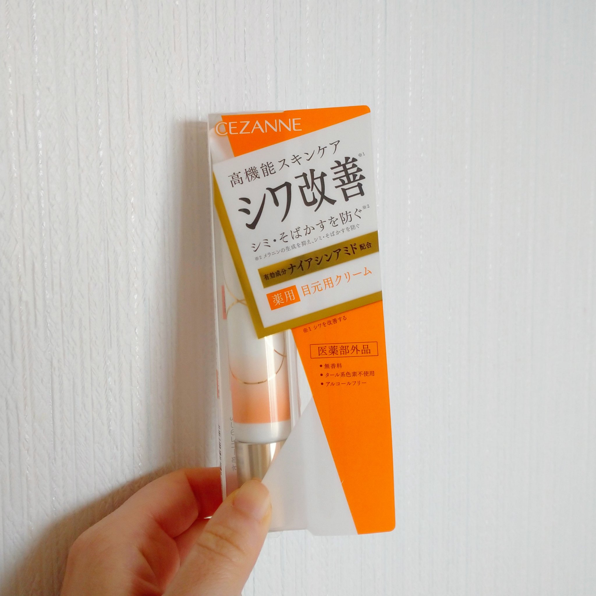 リンクルホワイトアイクリーム/CEZANNE/アイケア・アイクリームを使ったクチコミ（2枚目）