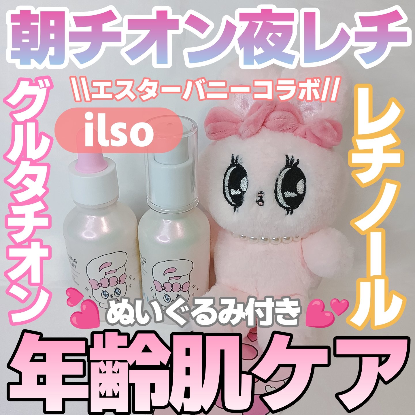 CGトーニングセラム/ilso/美容液を使ったクチコミ（1枚目）