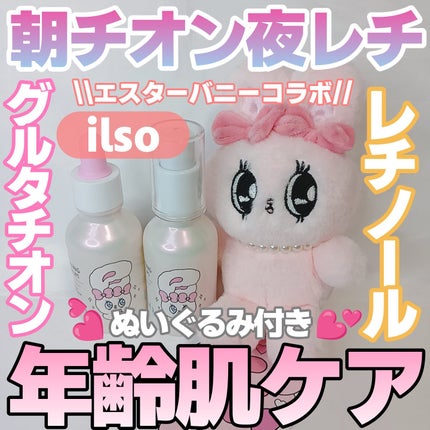 CGトーニングセラム/ilso/美容液を使ったクチコミ(1枚目)