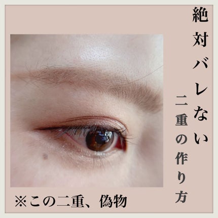 ルドゥーブル/ルドゥーブル/二重まぶた用アイテムを使ったクチコミ(1枚目)