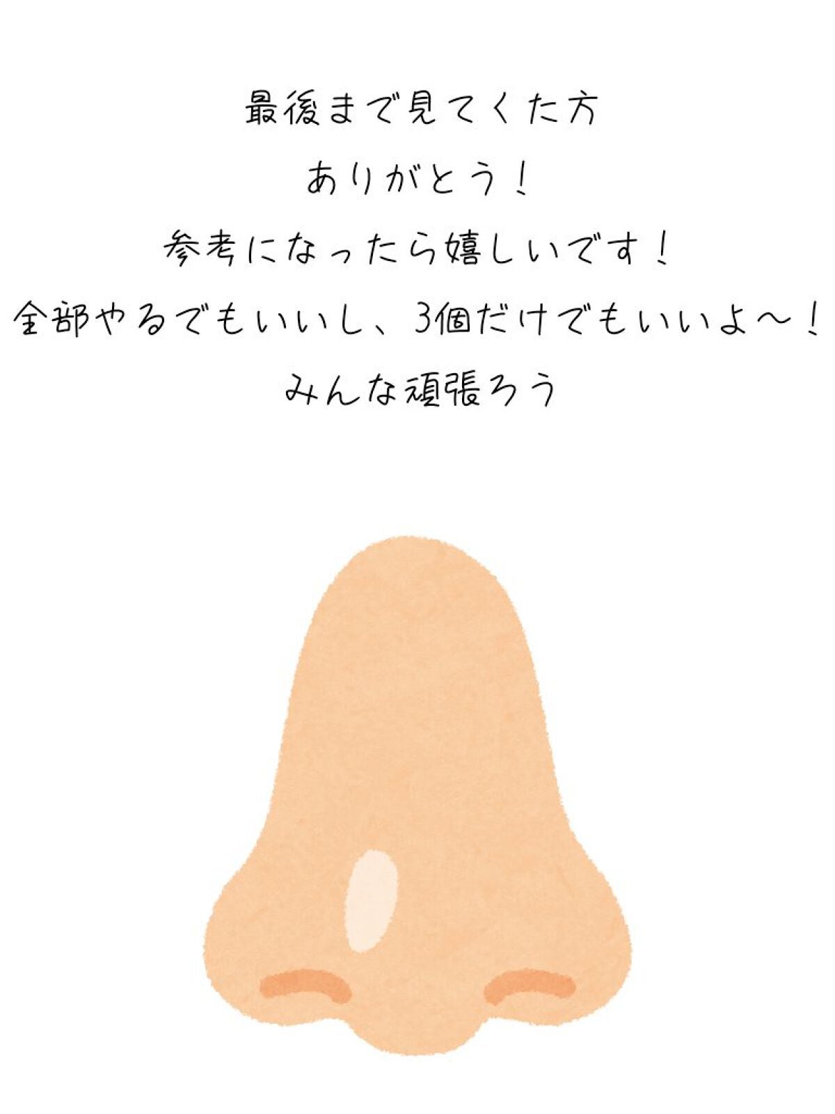 ✗ARIA✗ on LIPS 「~だんご鼻解消~今回紹介したのは綺麗な鼻作りのための投稿です!..」(8枚目)