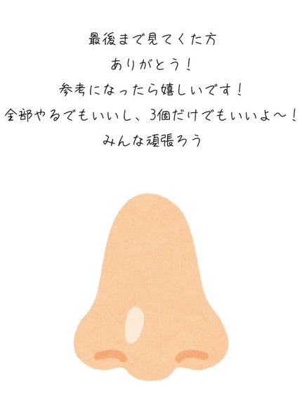 ✗ARIA✗ on LIPS 「~だんご鼻解消~今回紹介したのは綺麗な鼻作りのための投稿です!..」(8枚目)