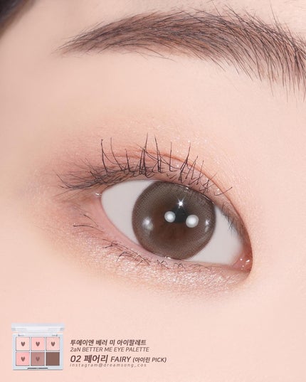 ベターミーアイパレット/2aN/マルチパレットを使ったクチコミ(5枚目)