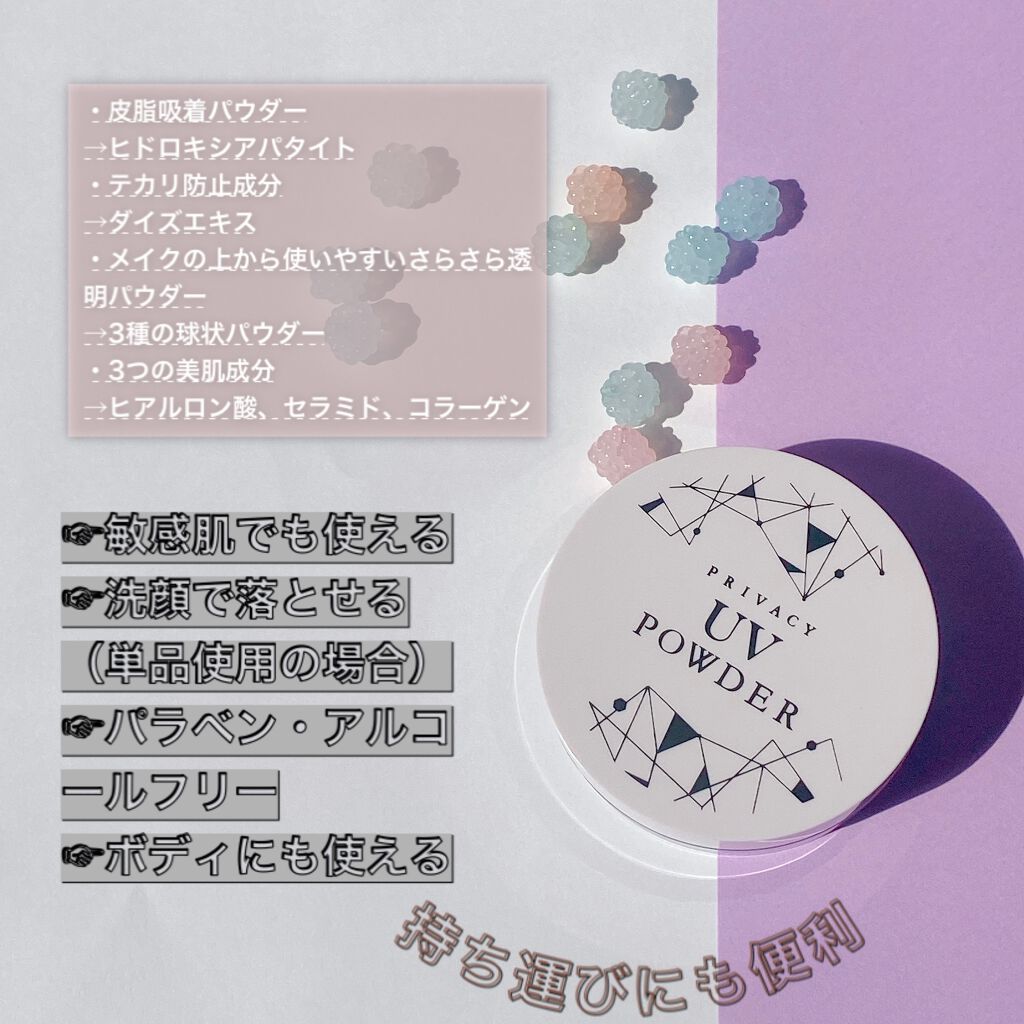 プライバシーUVパウダー50/プライバシー/ルースパウダー by エミリー＠フォロバ100