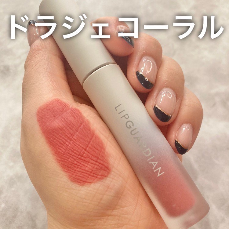 マットヴェールティント 03 プリエベージュ/LIPGUARDIAN/リップティントを使ったクチコミ（3枚目）