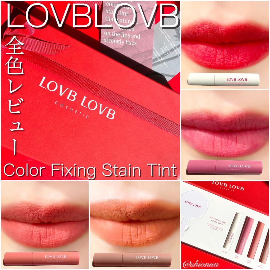 カラーフィクシングステインテント/LOVB LOVB/リップグロスを使ったクチコミ（1枚目）