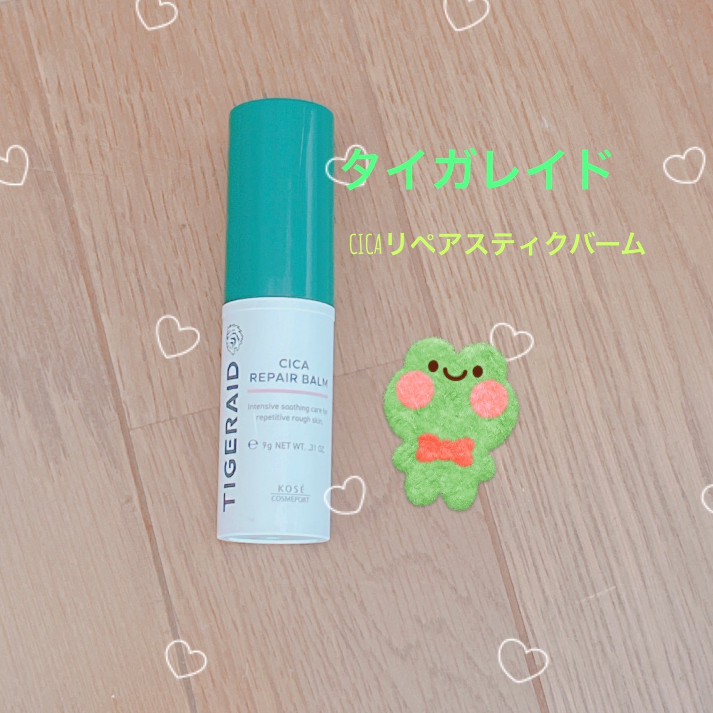 CICAリペア スティックバーム/タイガレイド/美容液を使ったクチコミ(1枚目)