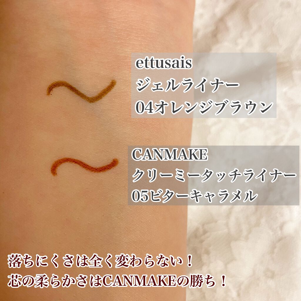 クリーミータッチライナー/キャンメイク/ジェルアイライナーを使ったクチコミ(2枚目)