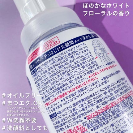 パチパチはたらくメイク落とし/ビオレ/クレンジングウォーターを使ったクチコミ(4枚目)