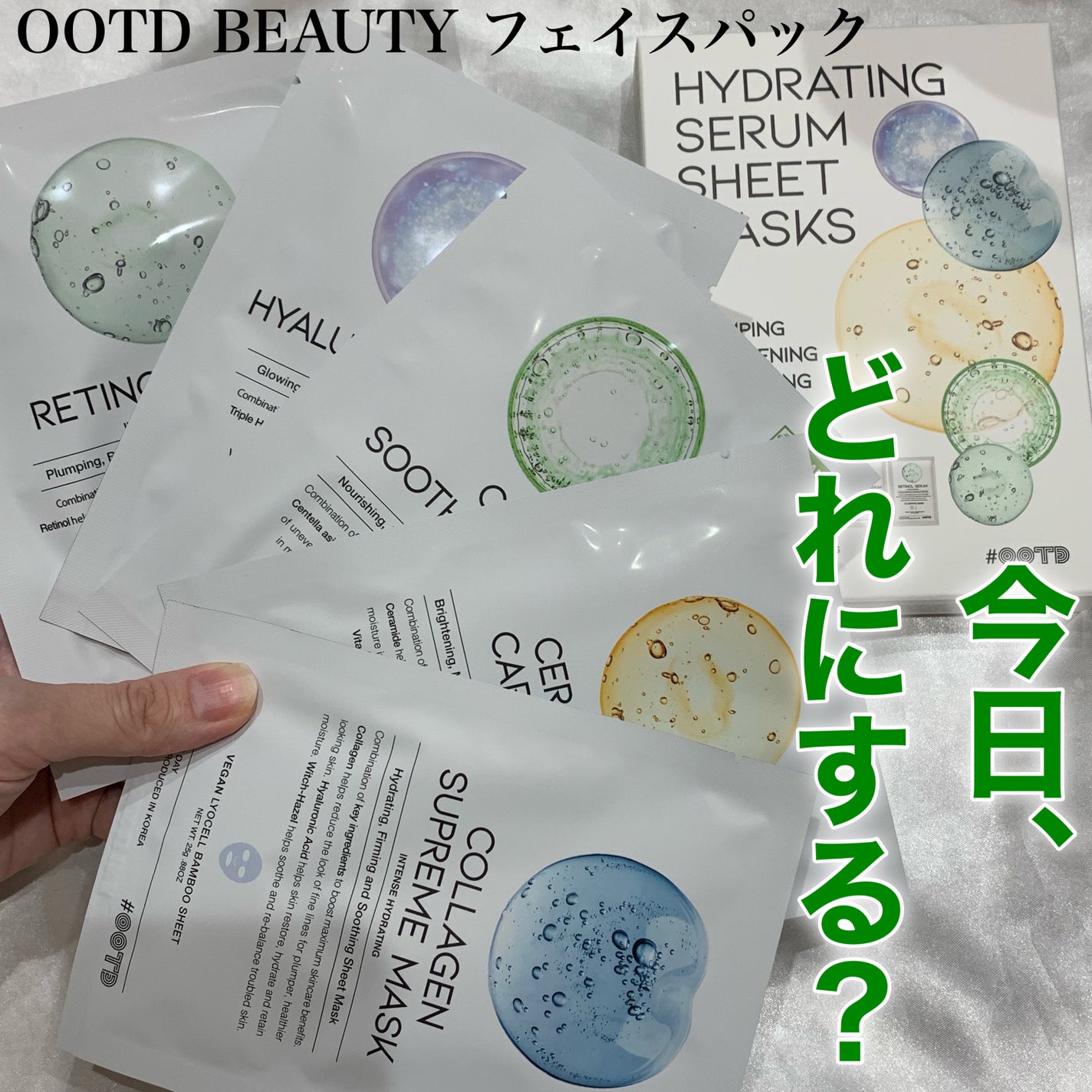 シカスージングマスク/OOTD Beauty/シートマスク・パックを使ったクチコミ(1枚目)