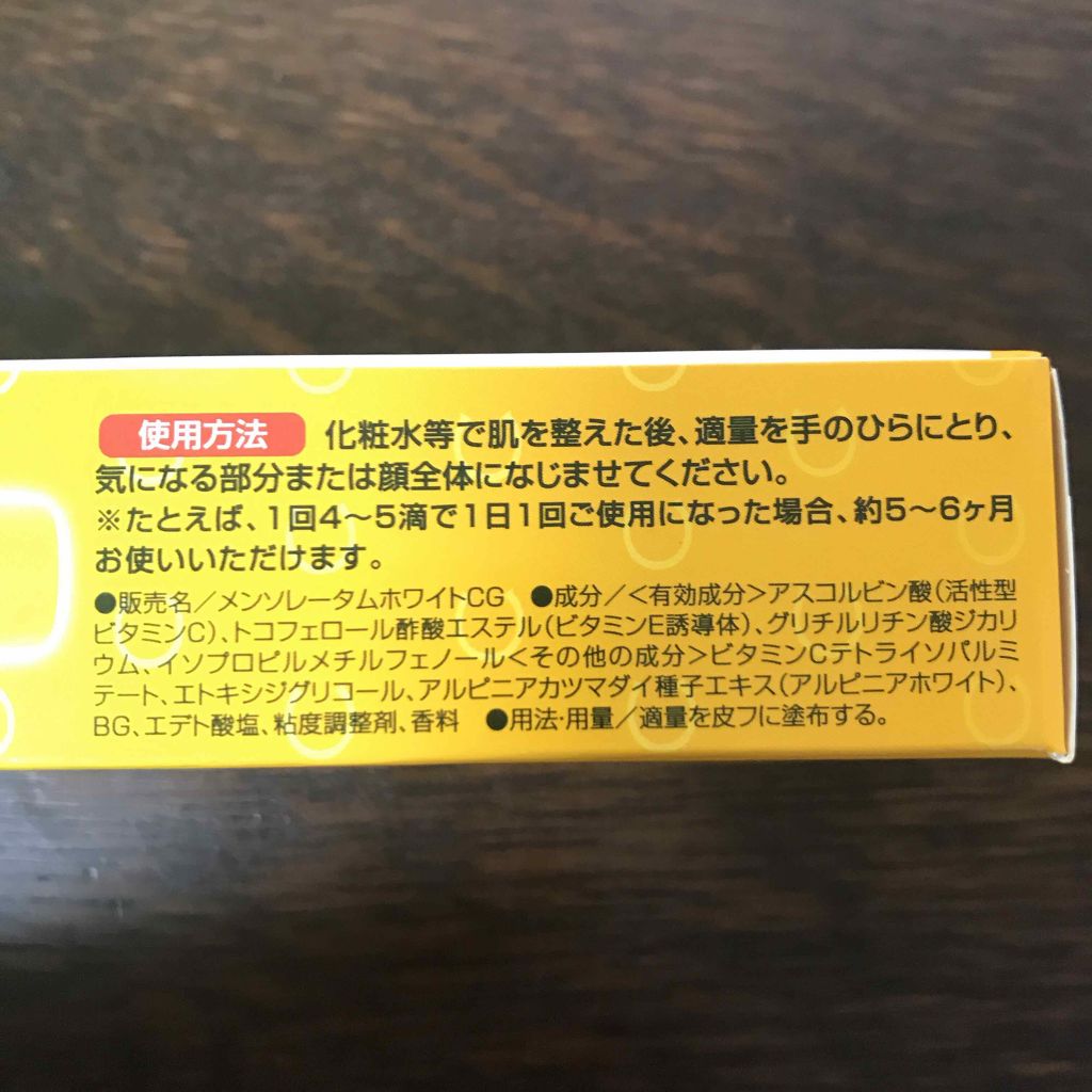 薬用 しみ 集中対策 美容液/メラノCC/美容液を使ったクチコミ(3枚目)