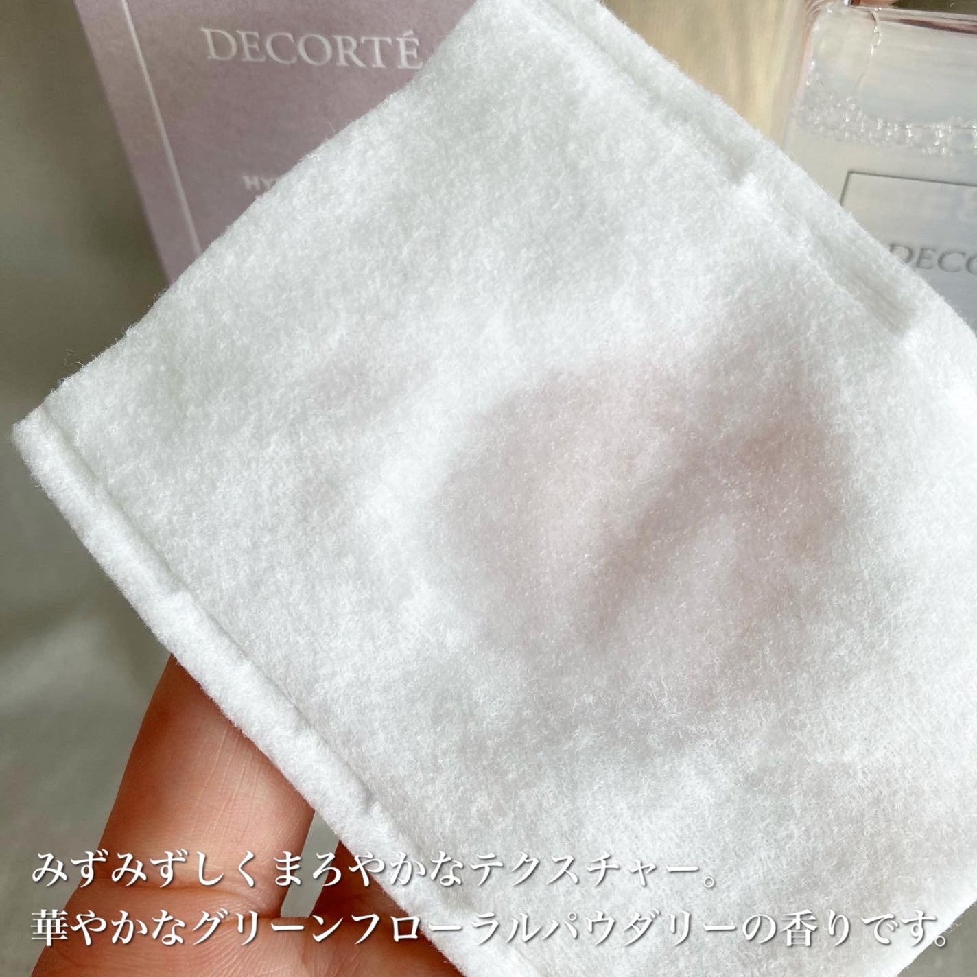 イドラクラリティ 薬用 トリートメント エッセンス ウォーター/DECORTÉ/化粧水を使ったクチコミ(2枚目)