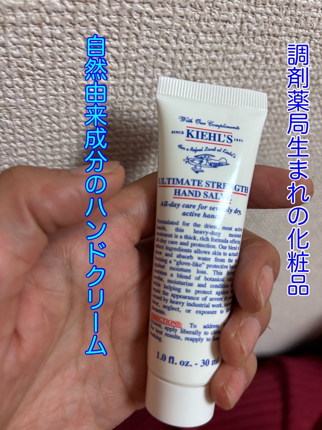 キールズ ハンド サルブ/Kiehl's/ハンドクリームを使ったクチコミ(1枚目)