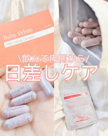 Baby White 60粒/renaTerra/美容サプリメントを使ったクチコミ（1枚目）