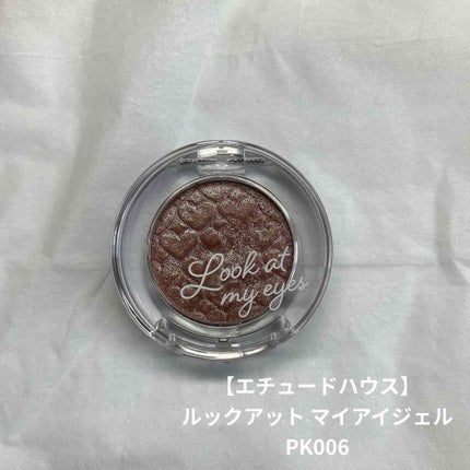 ルックアット マイアイジュエル/ETUDE/単色アイシャドウを使ったクチコミ(1枚目)