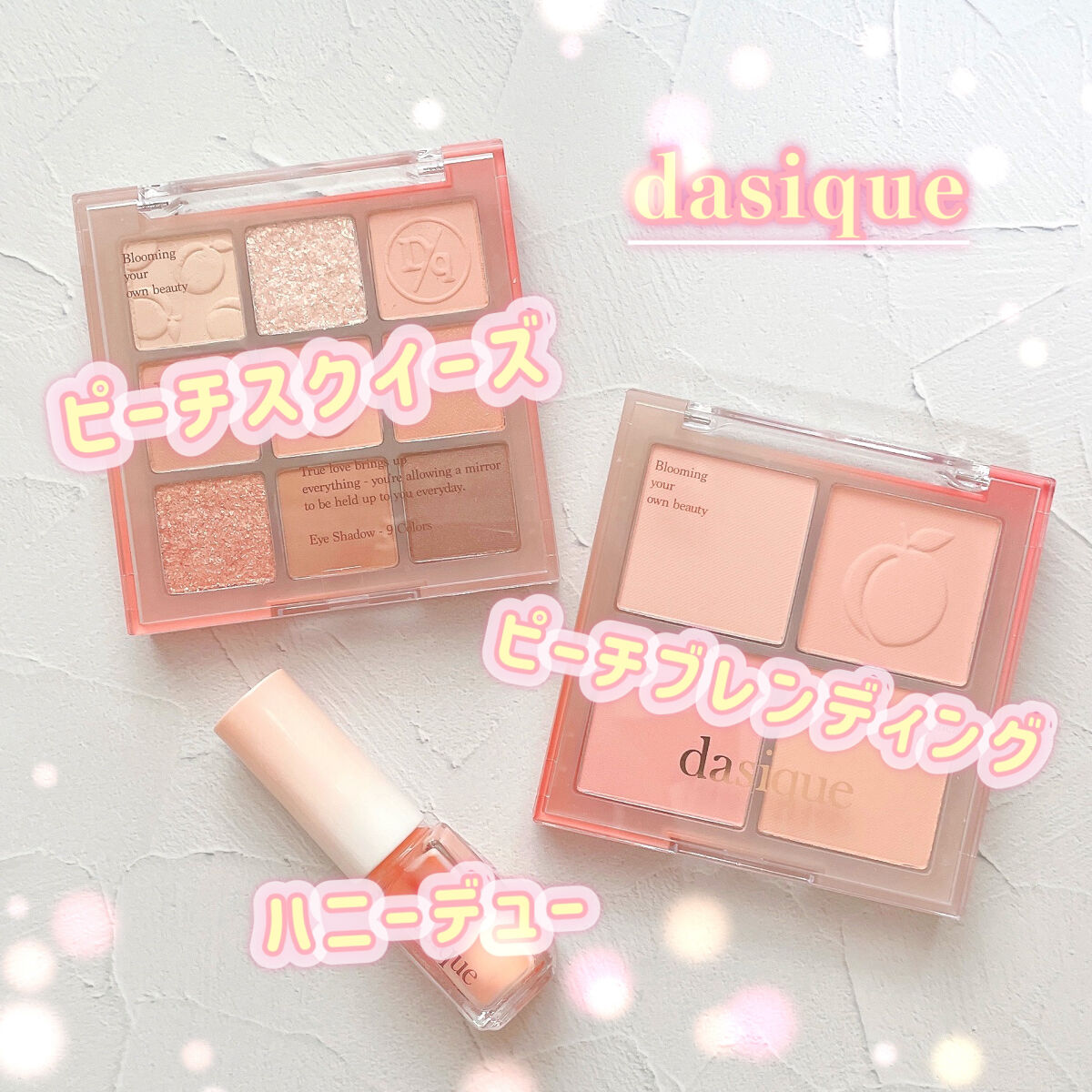 シャドウパレット/dasique/アイシャドウパレットを使ったクチコミ（1枚目）