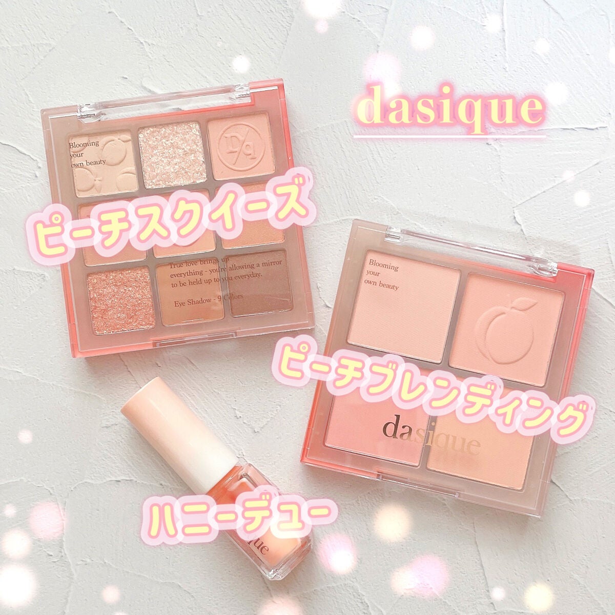 シャドウパレット/dasique/アイシャドウパレットを使ったクチコミ(1枚目)