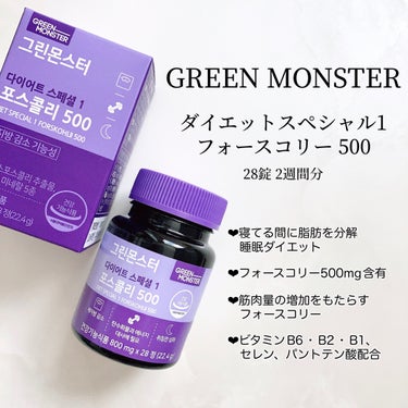 緑茶カテキン＋/グリーンモンスター/ボディサプリメントを使ったクチコミ（4枚目）