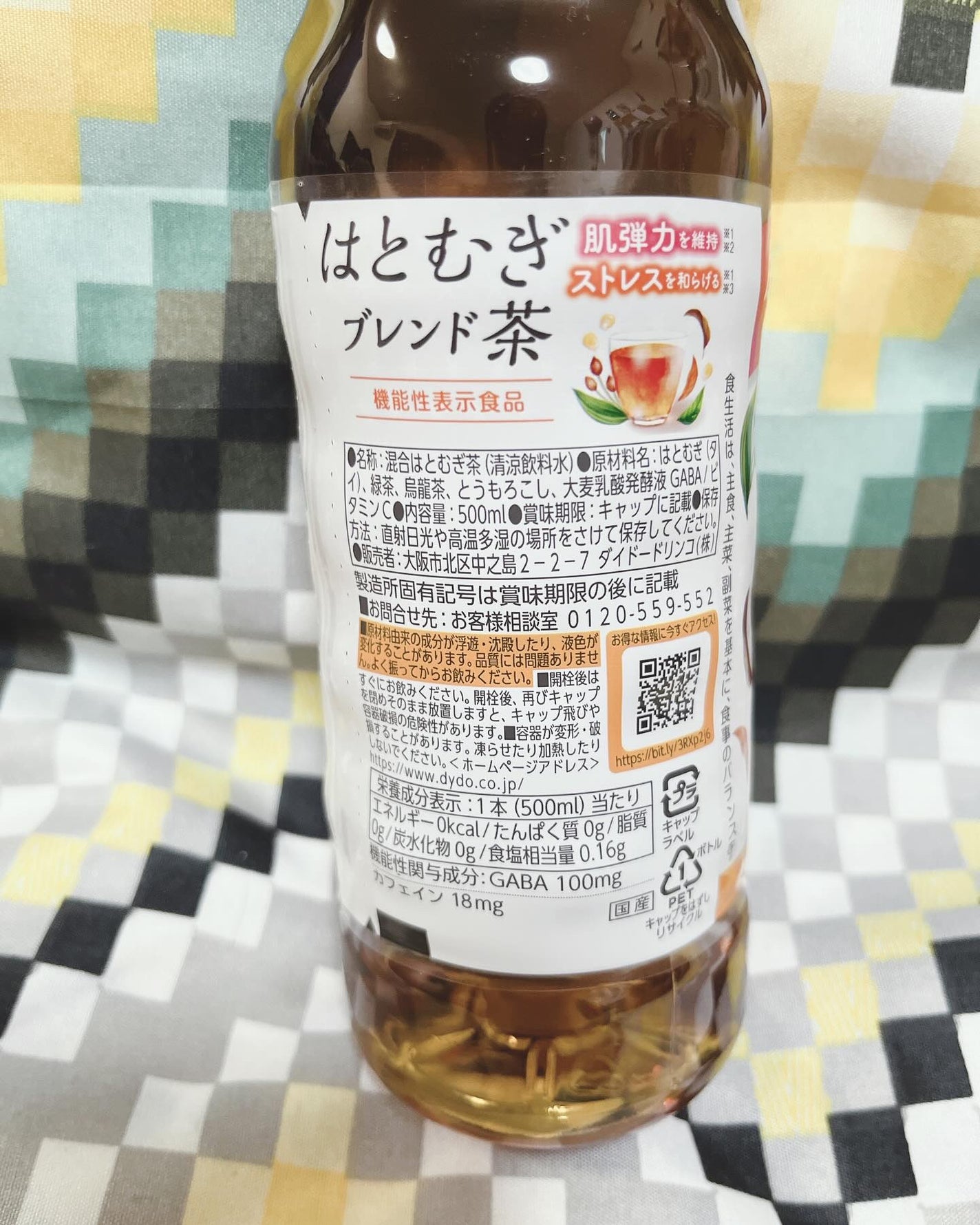 ぷえら on LIPS 「ダイドードリンコ様肌美精企画監修はとむぎブレンド茶飲んでみまし..」(2枚目)