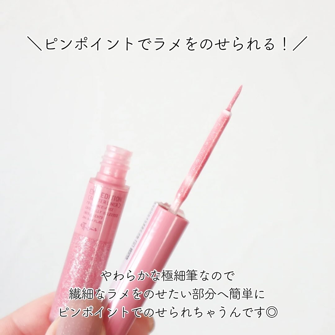 エテュセ アイエディション(グリッターライナー)/ettusais/リキッドアイライナーを使ったクチコミ（3枚目）