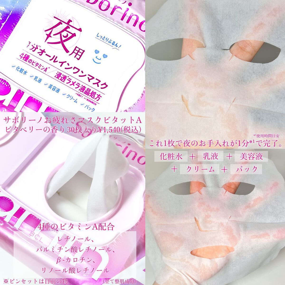 目ざまシート ビタットC/サボリーノ/シートマスク・パックを使ったクチコミ(3枚目)