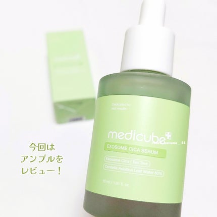 エクソソームシカ アンプル/MEDICUBE/美容液を使ったクチコミ(6枚目)