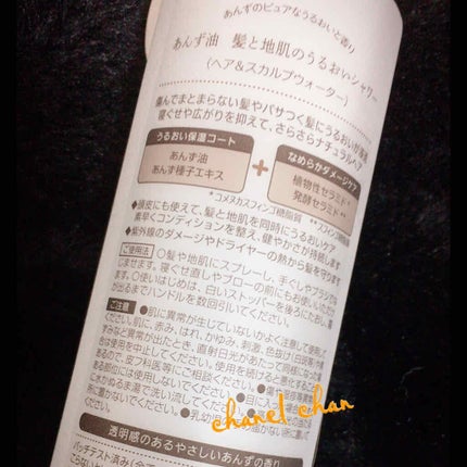 あんず油 髪と地肌のうるおいシャワー/柳屋あんず油/頭皮ケアを使ったクチコミ(3枚目)