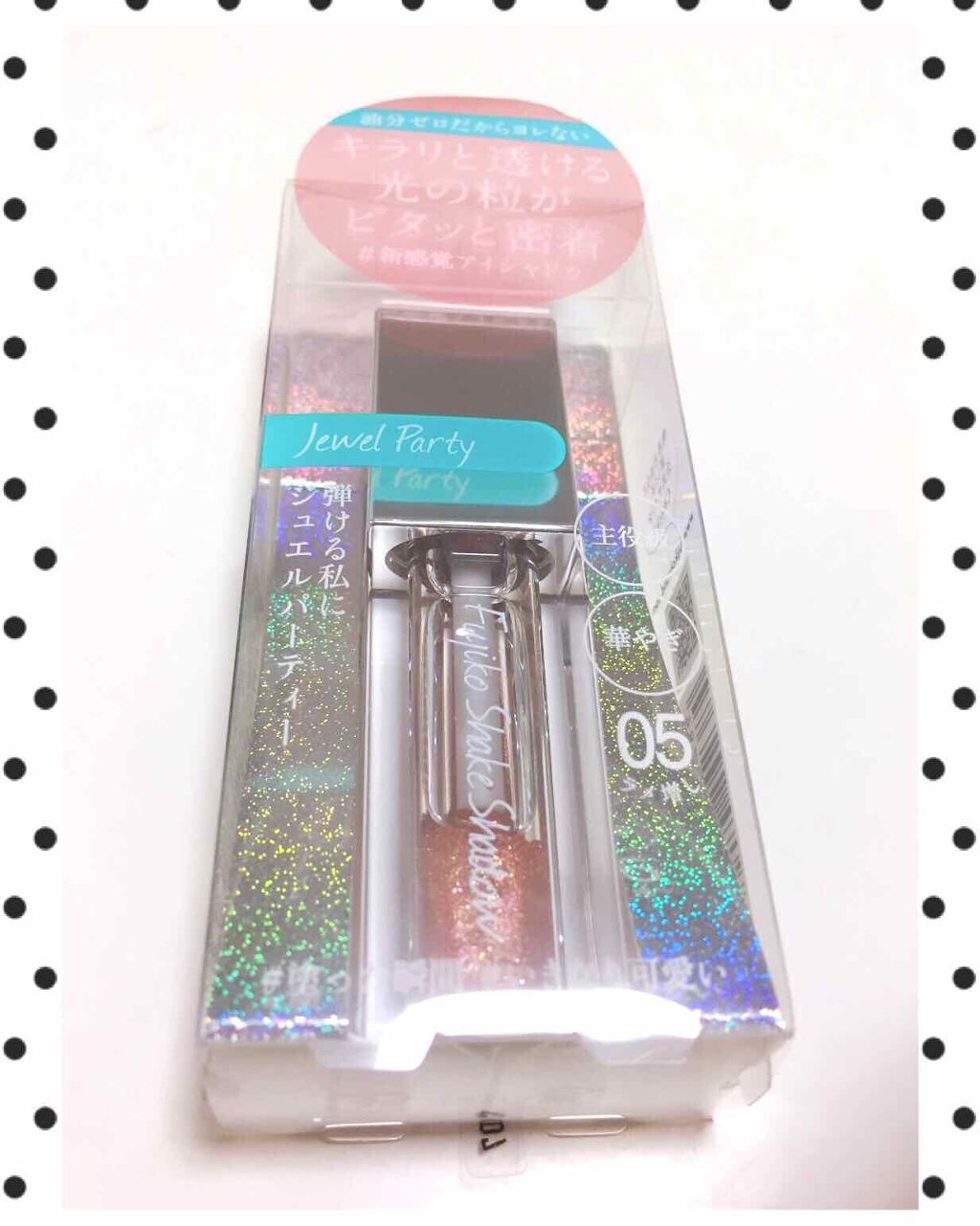 フジコシェイクシャドウ/Fujiko/リキッドアイシャドウを使ったクチコミ(1枚目)