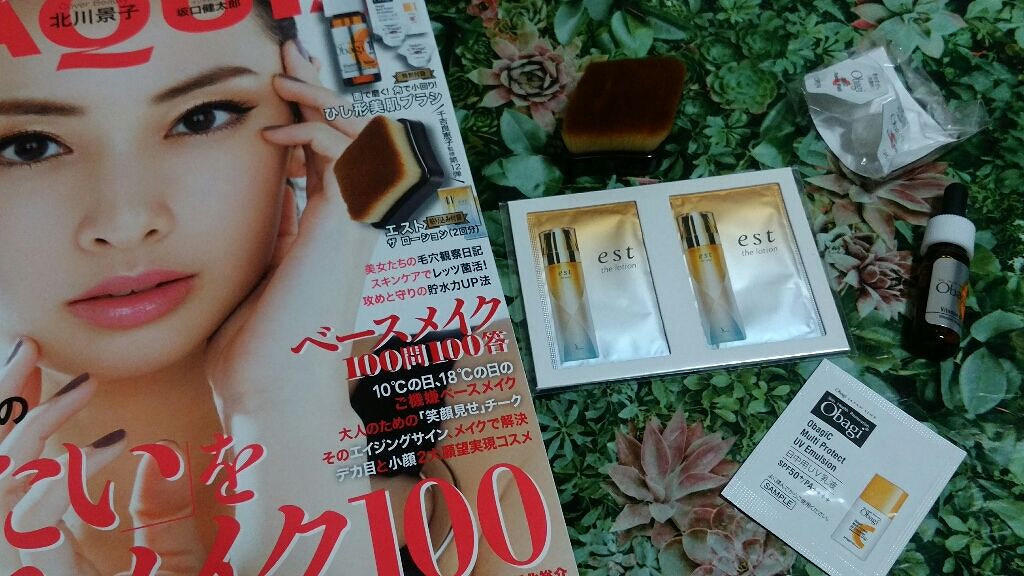 MAQUIA 2018年5月号/MAQUIA/雑誌を使ったクチコミ(1枚目)