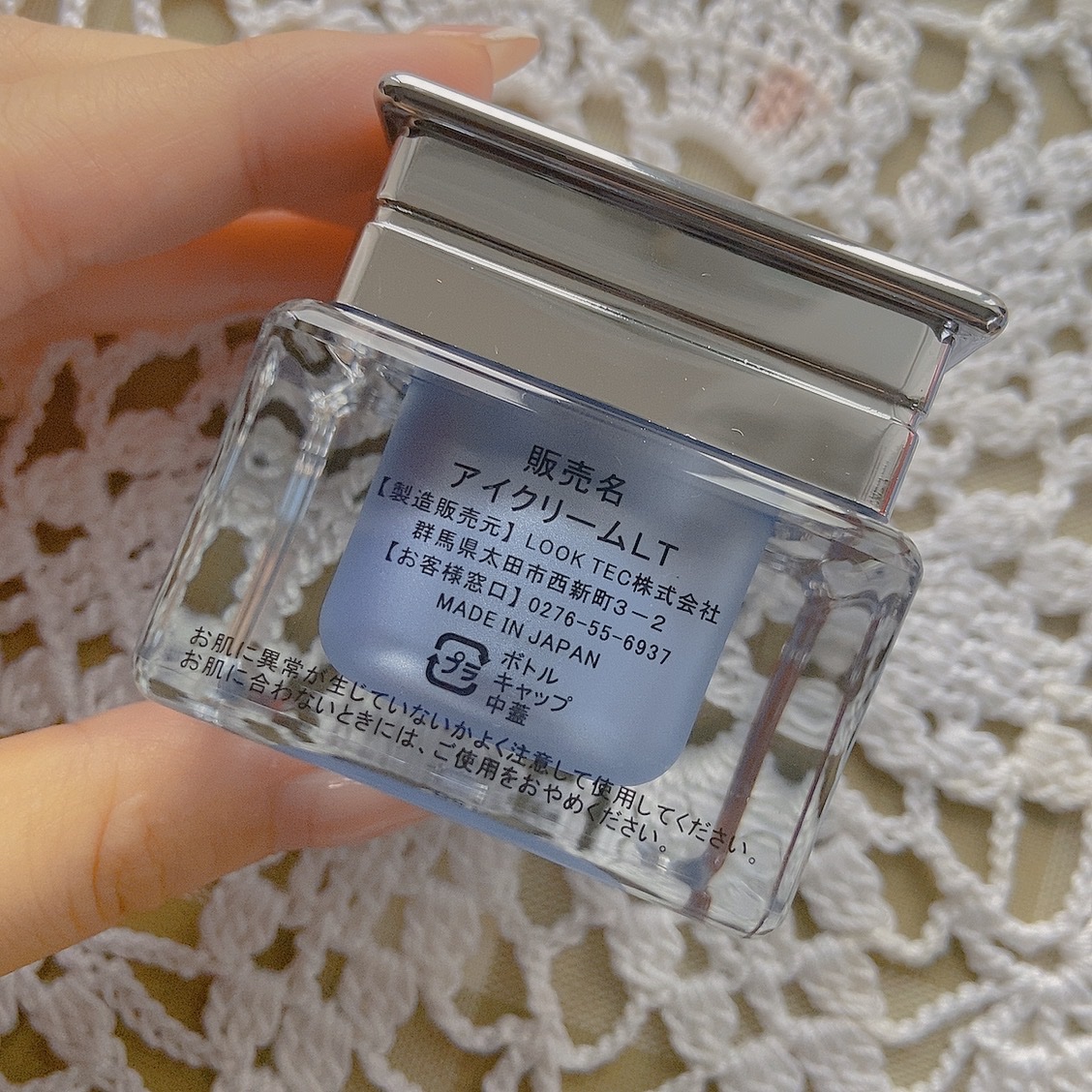 niica ニイカ ピュアアイゾーンクリームのクチコミ「アイクリーム TERISA BRIGHTENING EYE CREAM

こちら初めて使わさせ.....」（2枚目）