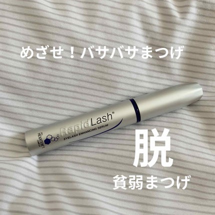 ラピッドラッシュ(R) 日本仕様正規品/ベリタス/まつげ美容液を使ったクチコミ(1枚目)
