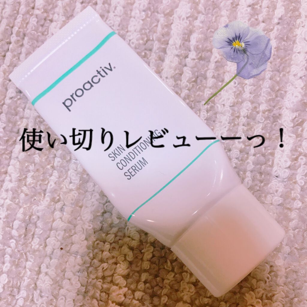 ベーシックセット(薬用)30日サイズ/プロアクティブ/スキンケアキットを使ったクチコミ（1枚目）