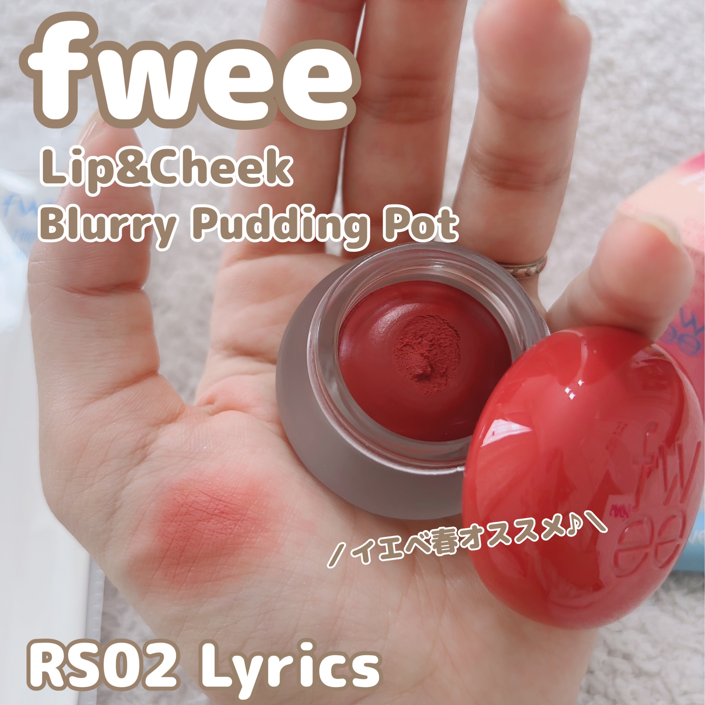 フィー フィンガーライク シリコン リップブラシ/fwee/メイクブラシを使ったクチコミ（1枚目）