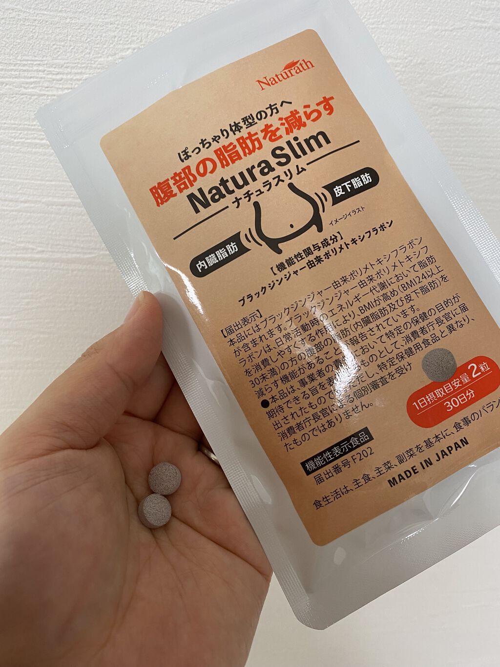 ナチュラスリム/ナチュラス/ボディサプリメントを使ったクチコミ（1枚目）