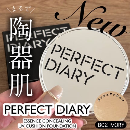 エッセンスコンシーリング UV クッションファンデーション/PERFECT DIARY/クッションファンデーションを使ったクチコミ(1枚目)