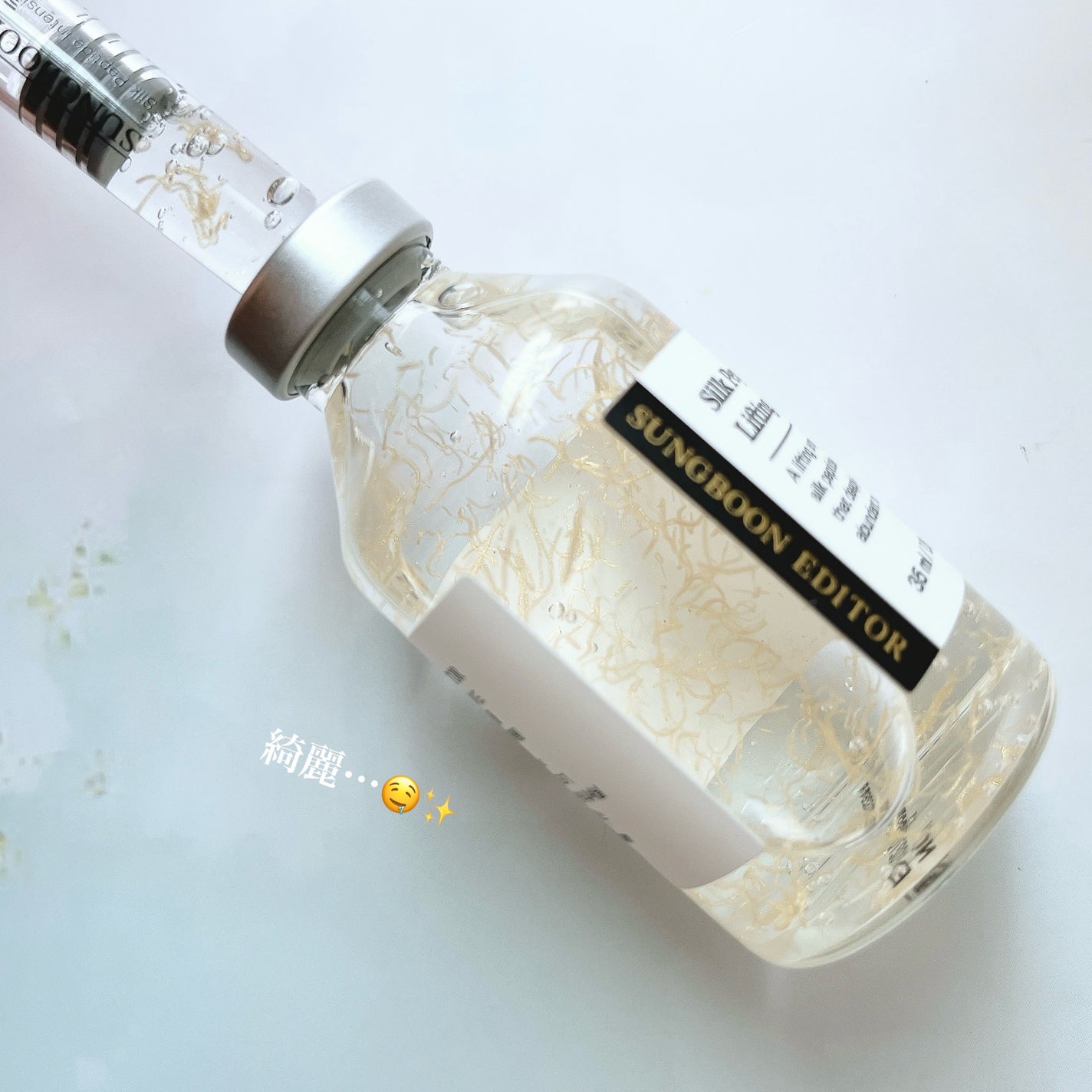 シルクペプチドインテンシブリフティングアンプル/SUNGBOON EDITOR(成分エディター)/美容液を使ったクチコミ(3枚目)