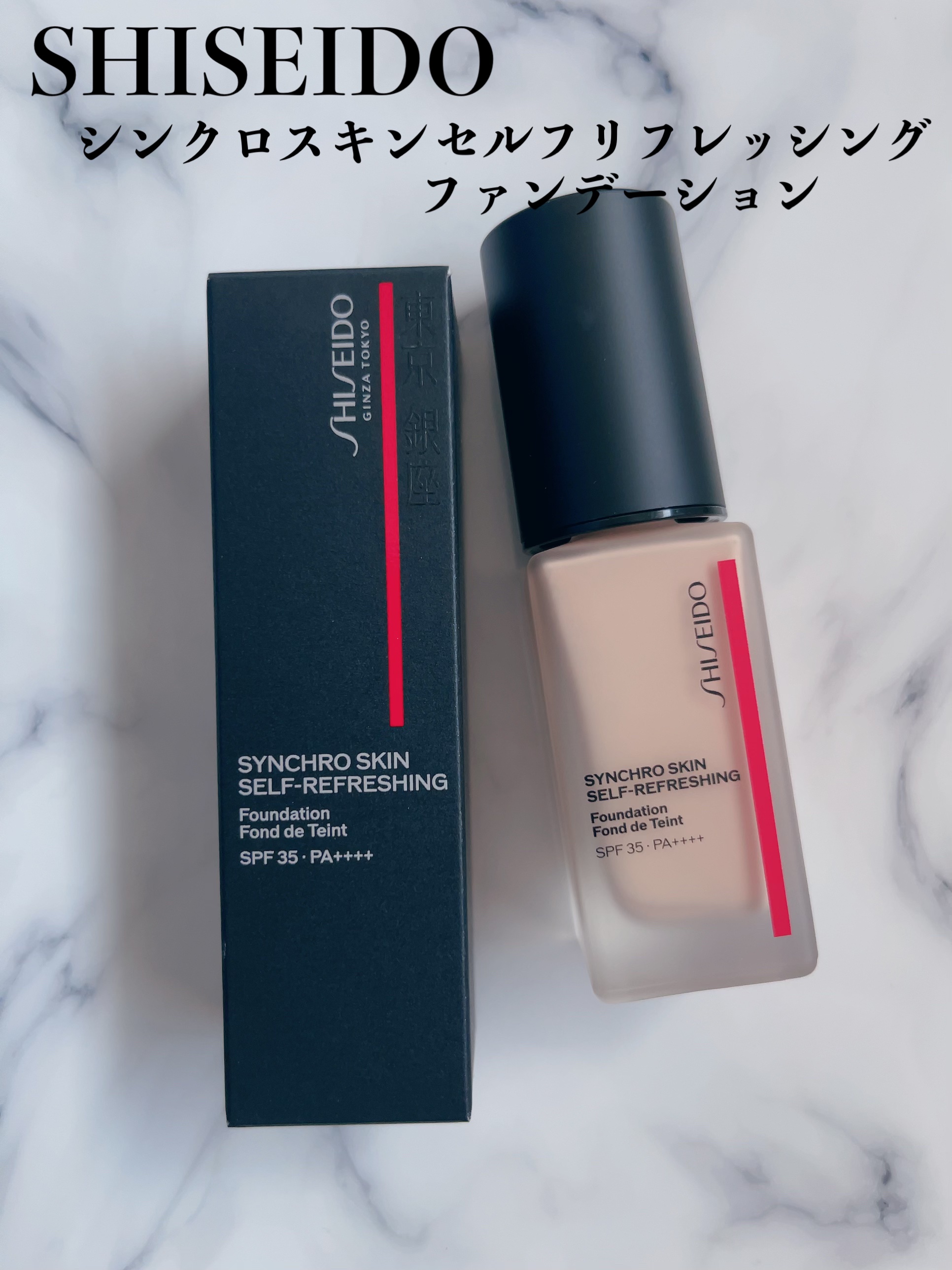 シンクロスキン セルフリフレッシング ファンデーション 130 Opal/SHISEIDO/リキッドファンデーションを使ったクチコミ（1枚目）