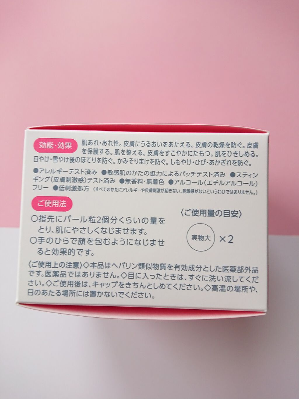 モイスチュア インストール/カルテHD/オールインワン化粧品を使ったクチコミ(4枚目)