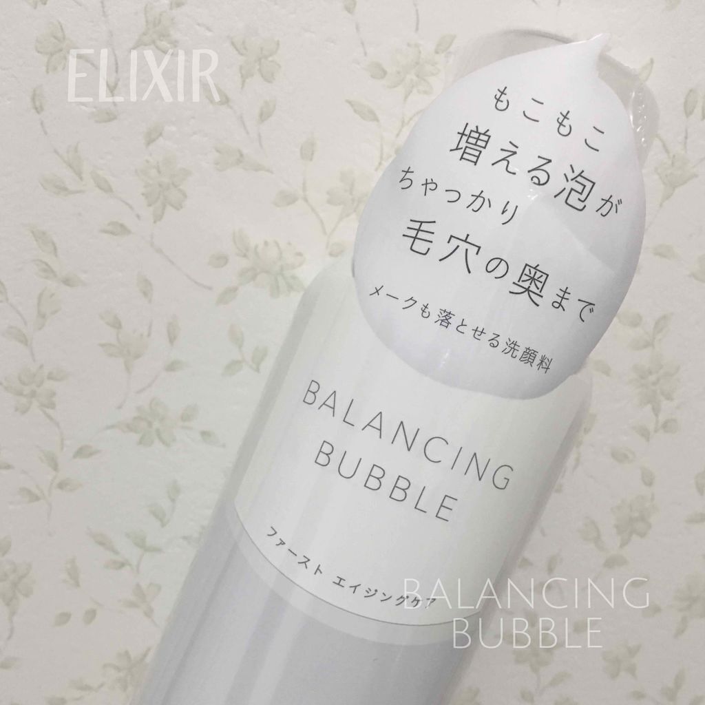 ルフレ バランシング バブル/エリクシール/泡洗顔を使ったクチコミ(1枚目)